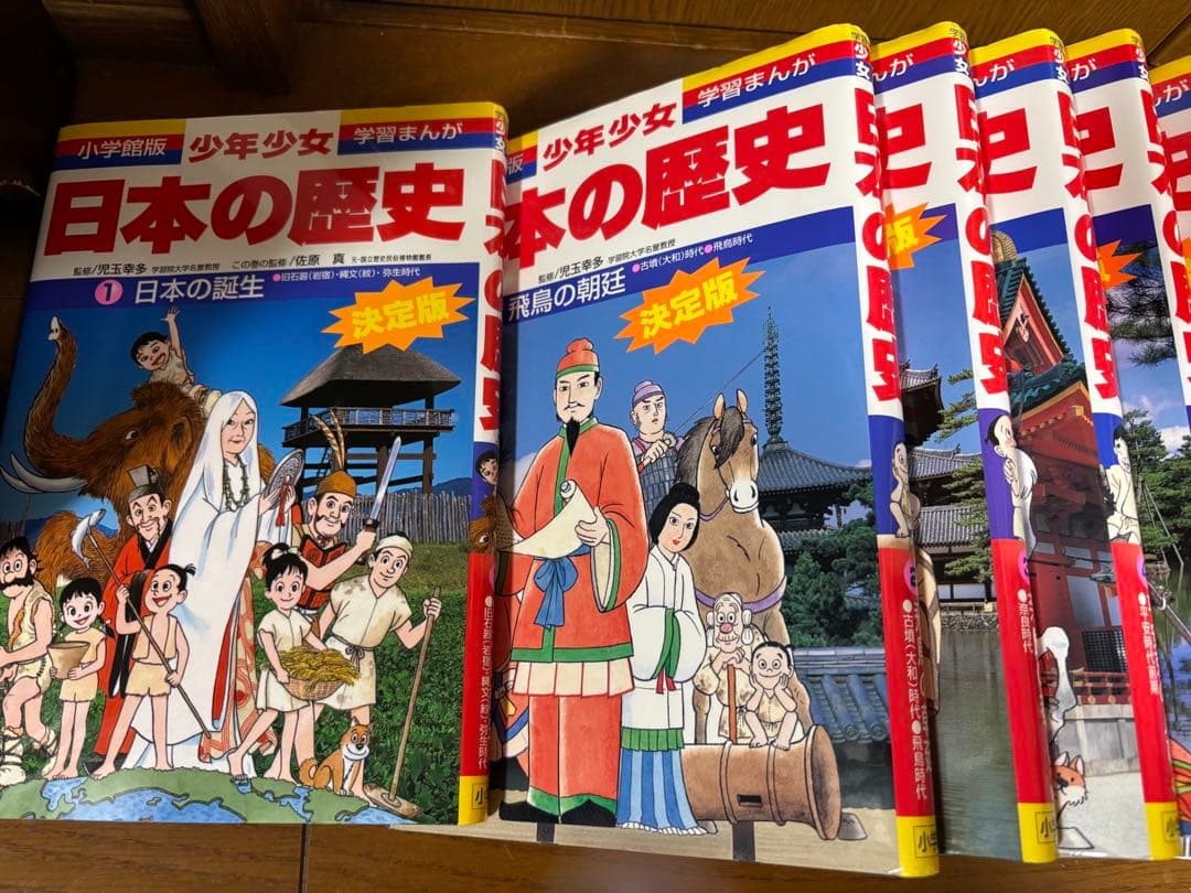 美品！小学館版 少年少女 学習まんが 日本の歴史 全21巻＋別巻2冊 おまけ付き