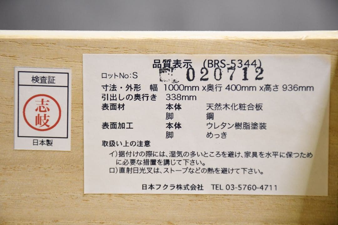 EIC5 フクラ BRSシリーズ 4ドロワー チェスト アクタス スタイリッシュ