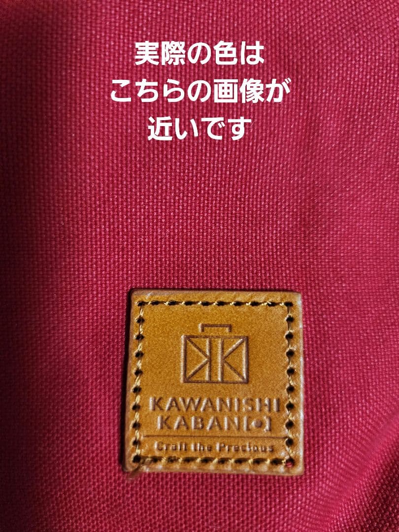 カワニシカバン【ミコM】レッドトートバッグ
