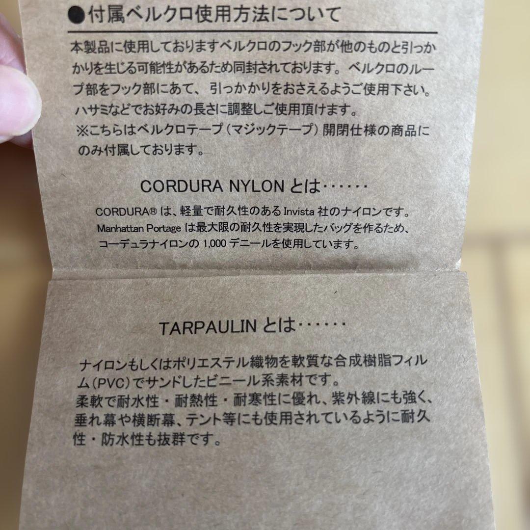 Manhattan Portage ブラック メッセンジャーバッグ