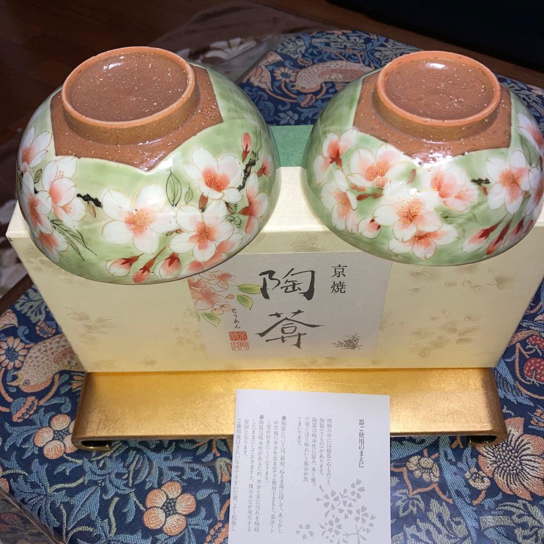 新品未使用　京焼 陶あん　粉彩色絵　都桜花文 組飯碗2客