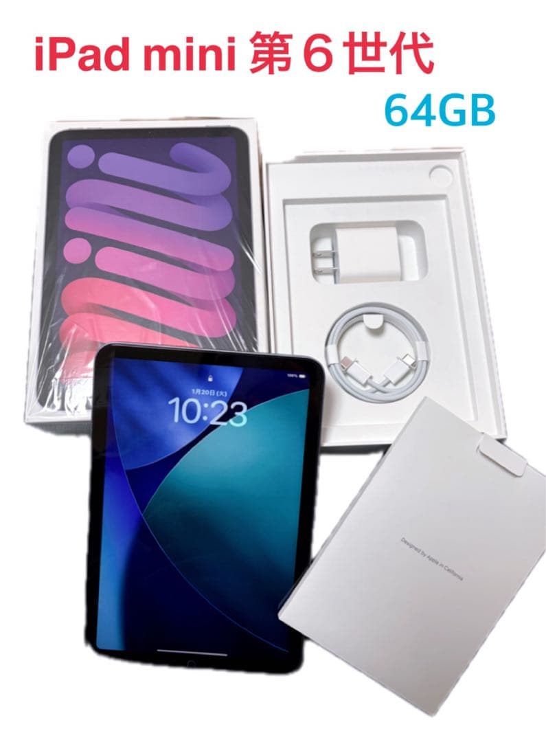 Pad mini 第６世代 64GB パープル Wi-Fiモデル 美品