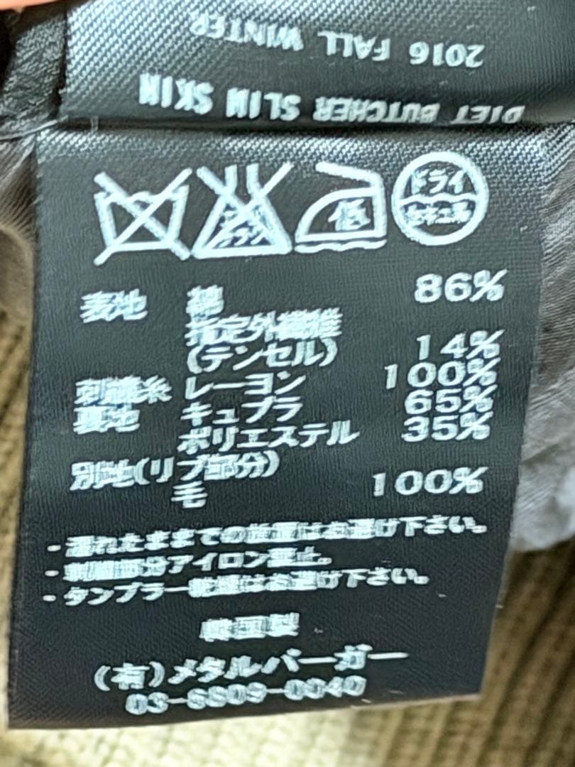 ２面用 別珍 DIET BUTCHER 鷲 日本限定 スカジャン vintage