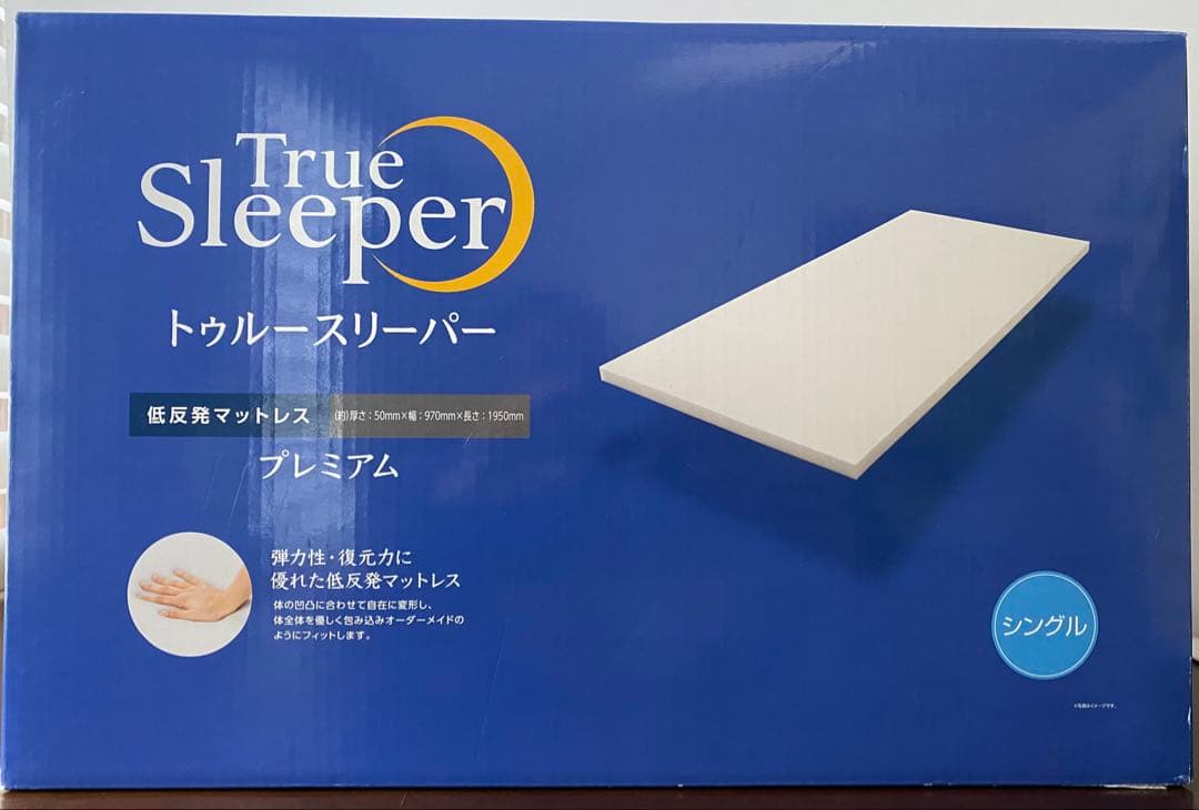 トゥルースリーパー プレミアム シングル 厚さ5cm