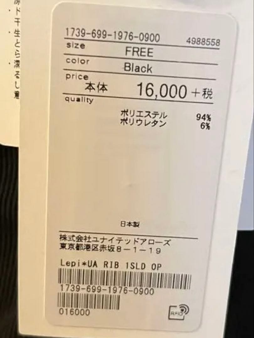 ユナイテッドアローズ lepidos ワンショルダー ワンピース 水着 ブラック