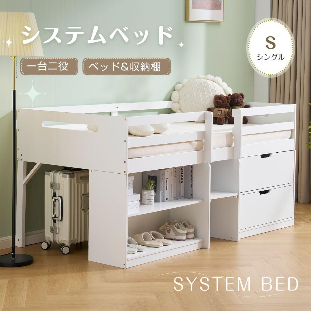 新作限定価格❣ロフトベッド シングル ロータイプ ハシゴ すのこ 引き出し 本棚