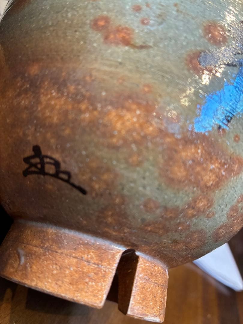 茶道具　御本茶碗　楽山窯　清水日呂志　傷無し　共箱