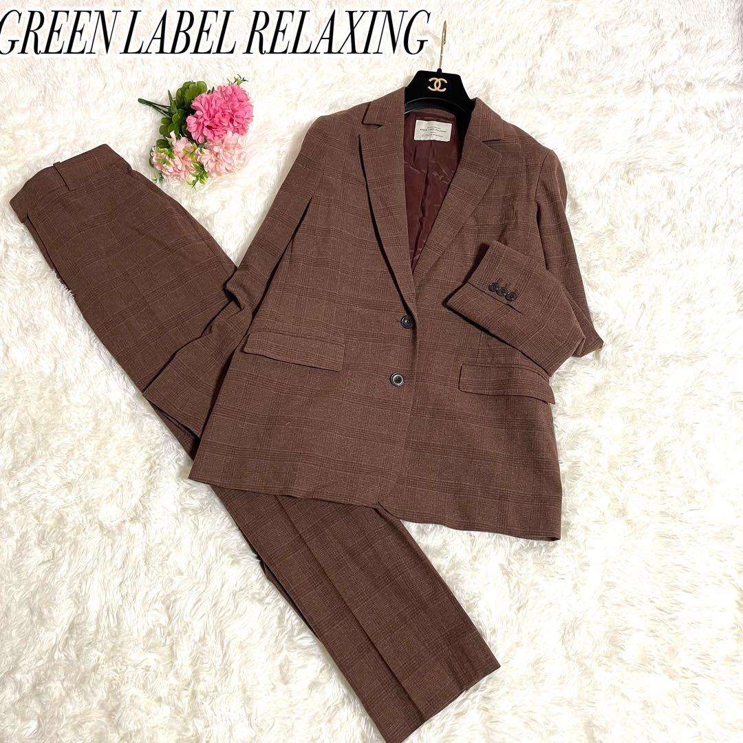 美品　グリーンレーベルリラクシング　セットアップスーツ　カジュアル　38