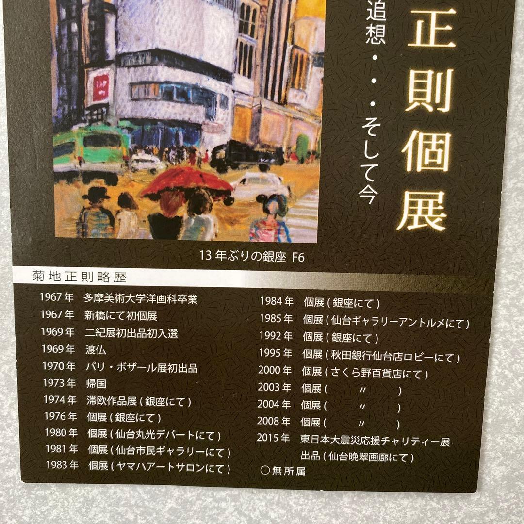 絵画　油彩画　油絵　「フラメンコ」F4号　額付き　美品　渡仏　送料無料