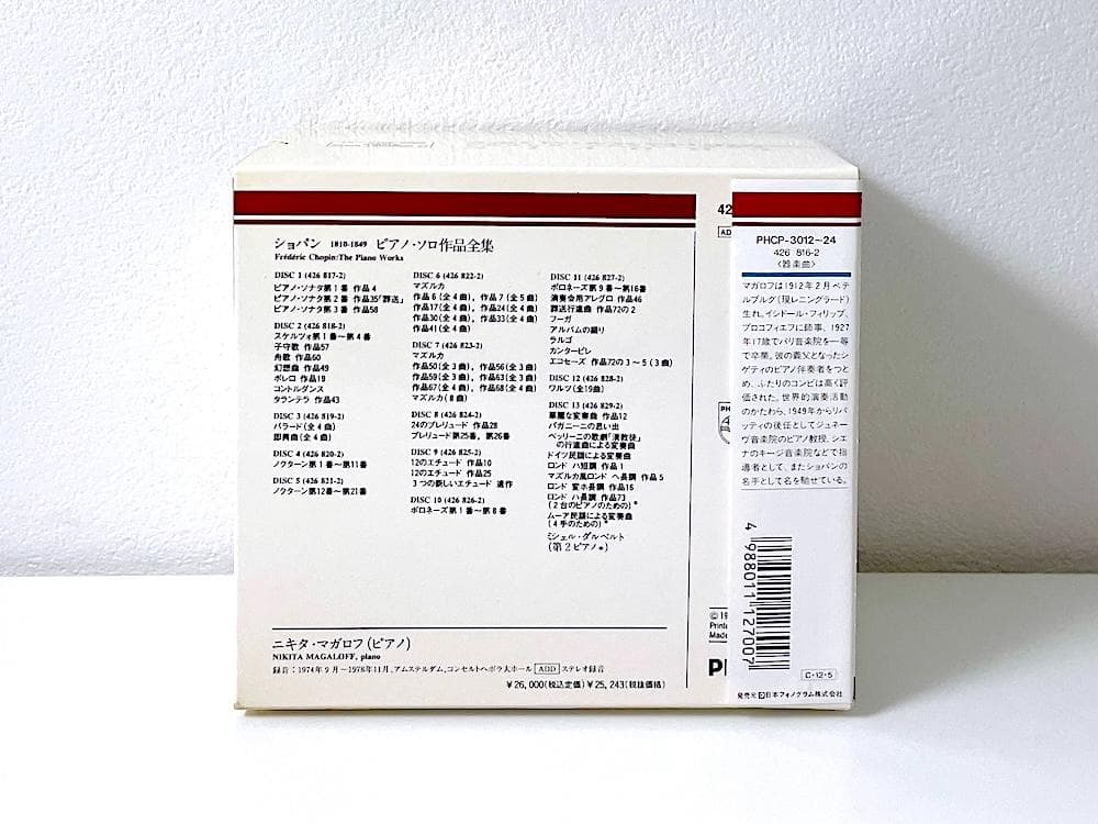 廃盤 BOX ショパン ピアノ・ソロ作品全集 生誕180年記念 ニキタ・マガロフ