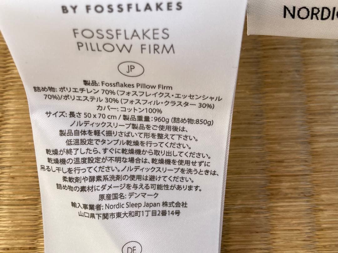 枕 NORDIC SLEEP PILLOW