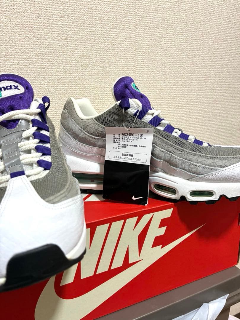 【新品未使用】AIR MAX 95 LV8 GRAPE SNAKESKIN