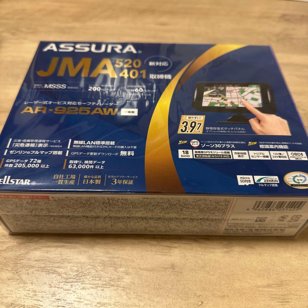 アクセサリー ASSURA AR-925AW