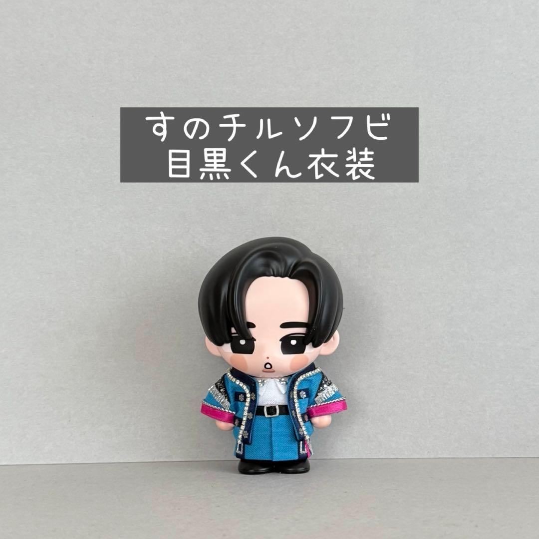 すのチルソフビ衣装✨Man風
