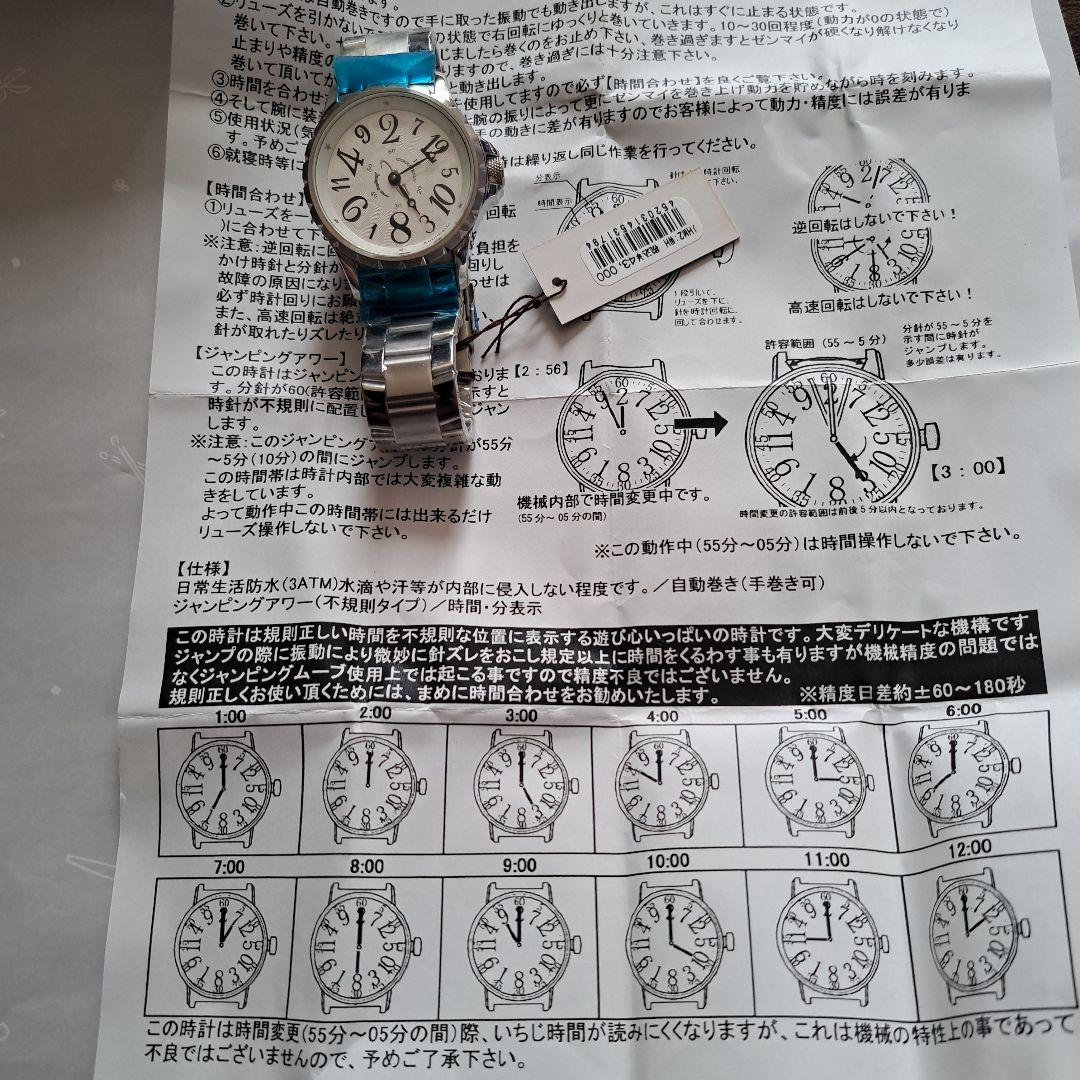 自動巻き時計 ホワイト文字盤 シルバーバンド