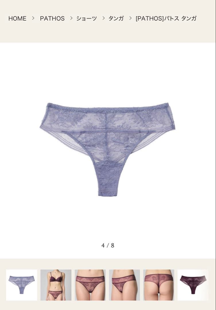 【専用】ランジェリーク langelique パトス　pathos E70/Ｌ