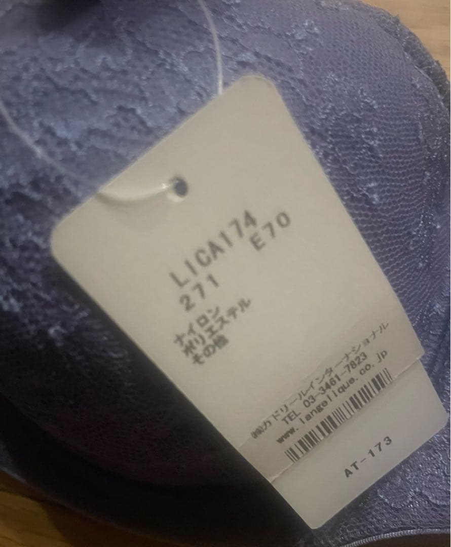 【専用】ランジェリーク langelique パトス　pathos E70/Ｌ