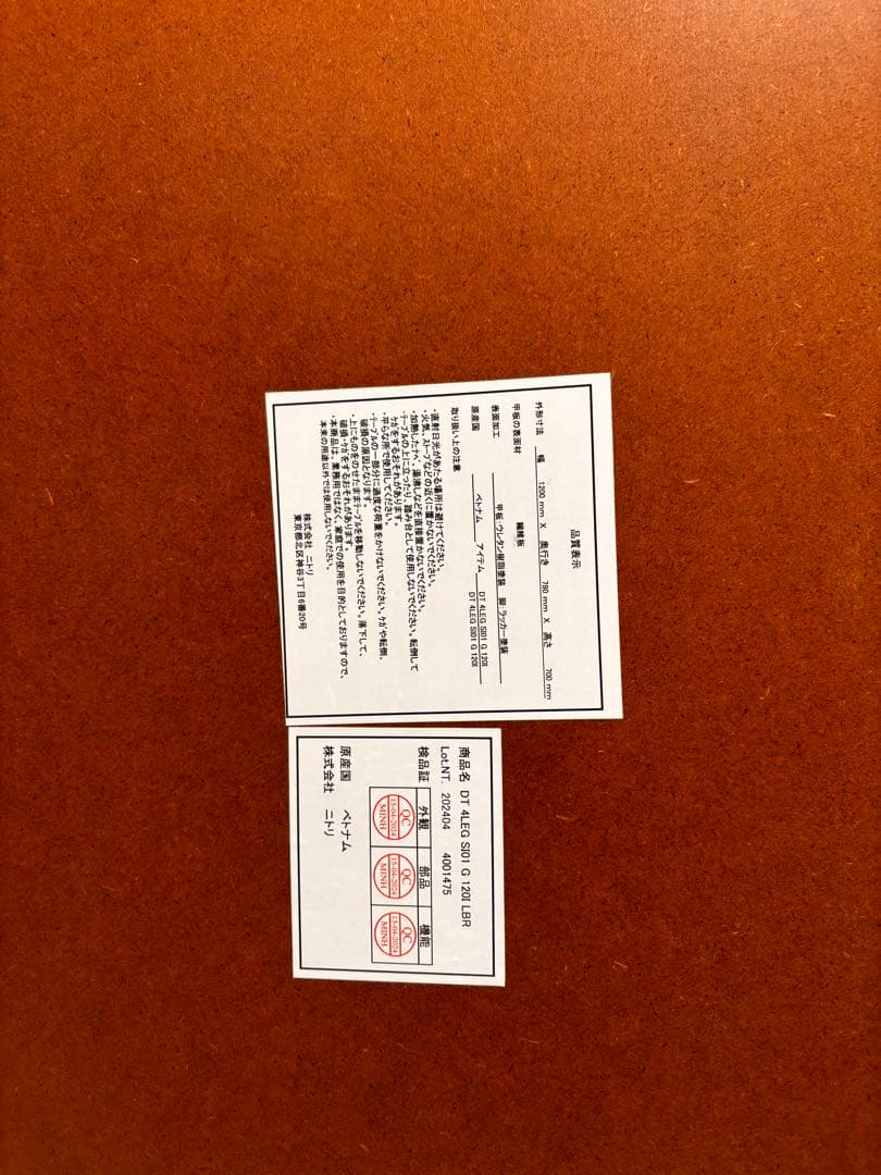 【ニトリ】ダイニングテーブル　120×78×70