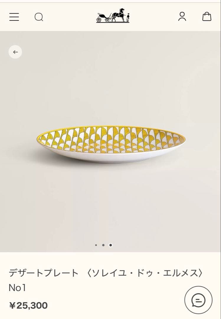 Hermesソレイユデザートプレートペア