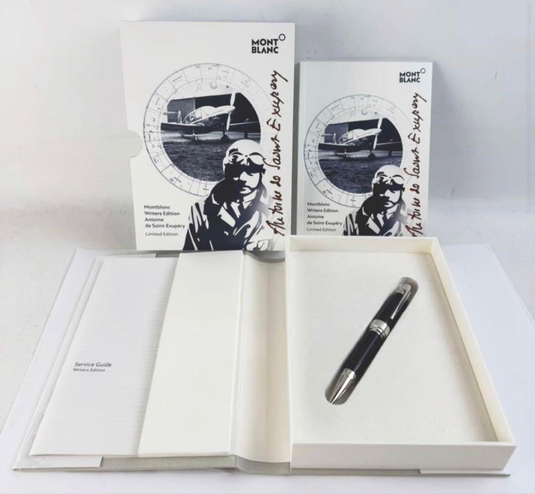 モンブラン 作家シリーズ アントワーヌ・ド・サン=テグジュペリ