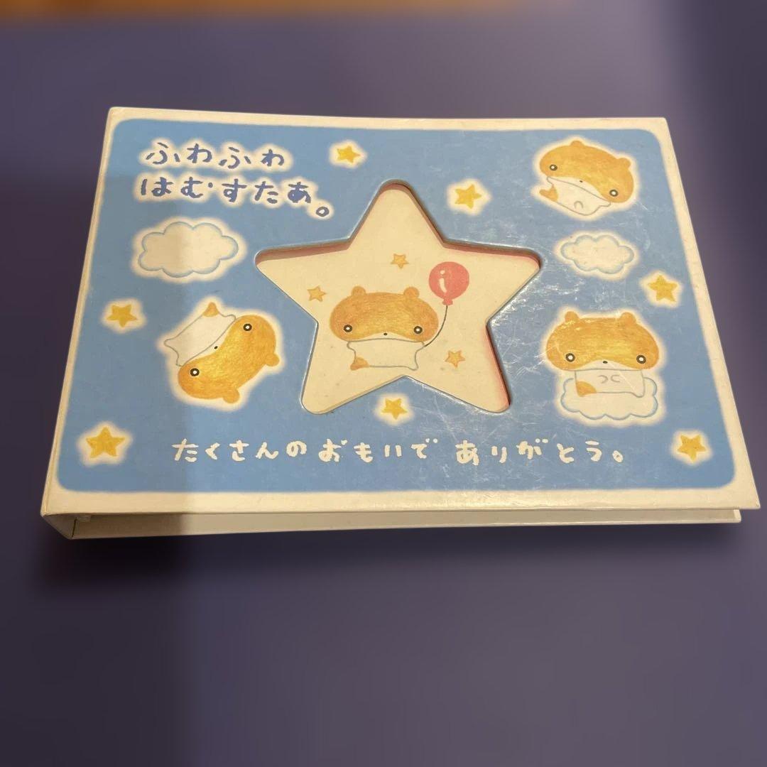 平成レトロ　ふわふわハムスター　シール付き　未使用品