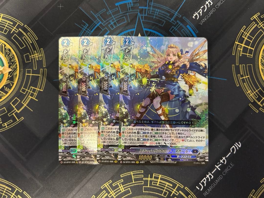 スチームガンナー ティズカール