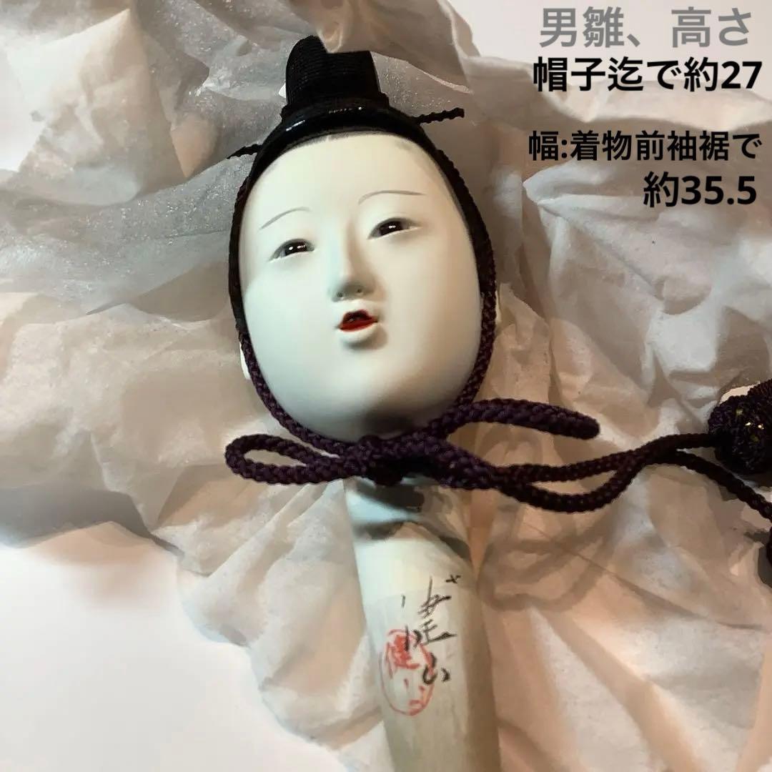 最高峰ブランド:京雛【お雛様親王飾り＆飾り道具一式】美品❣️京都有職雛老舗人形司