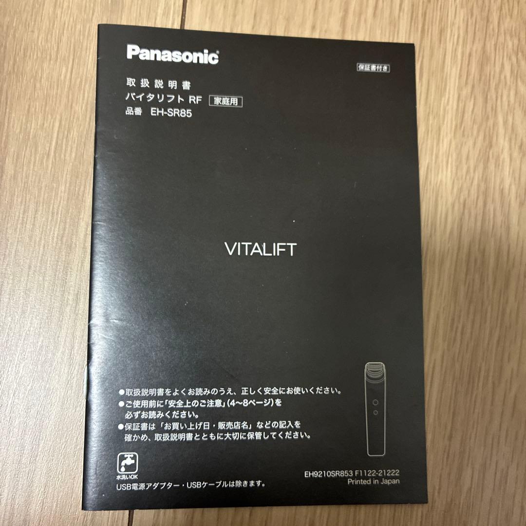 ボディ・フェイスケア Panasonic VITALIFT SMOOTH LIFT