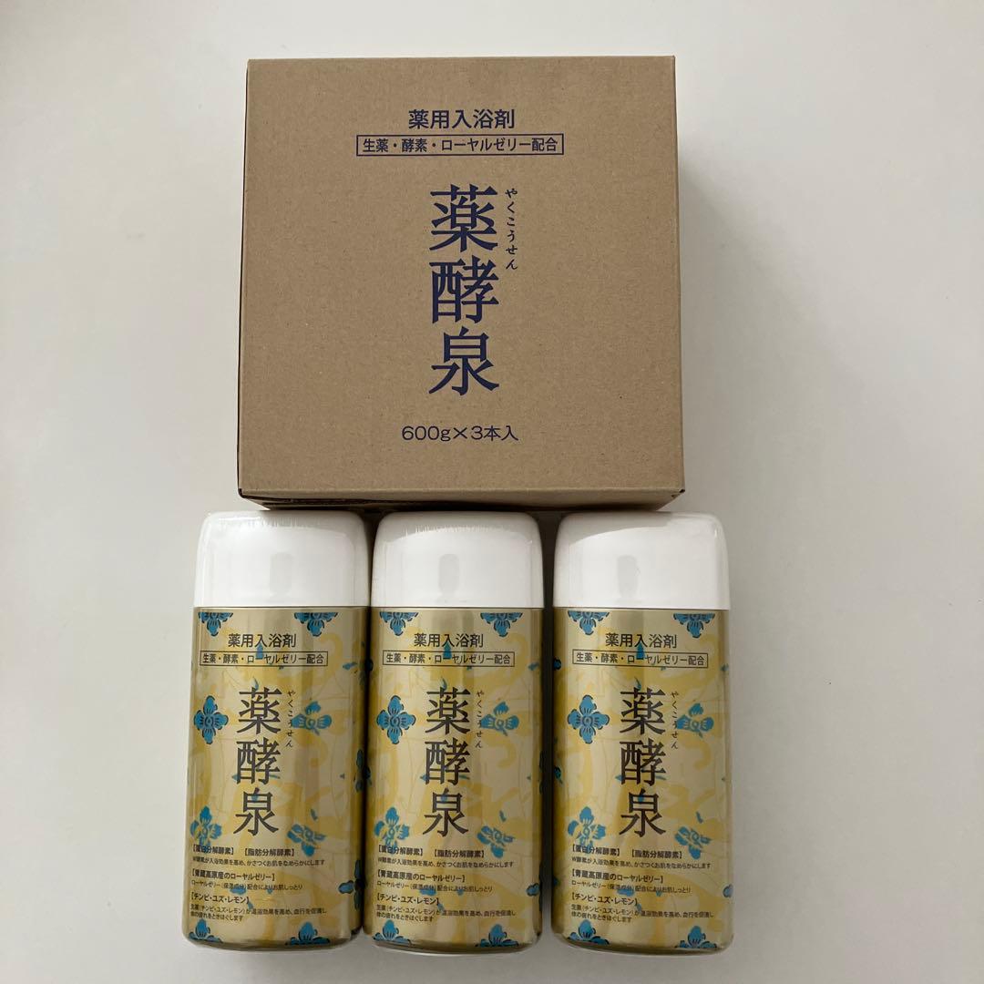 薬酵泉 500g×3本セット　やくこうせん　入浴剤