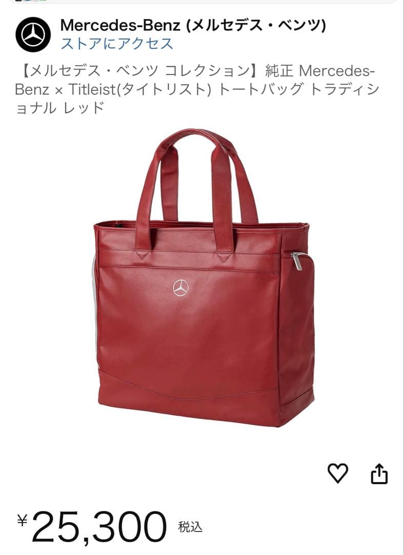 新品メルセデス・ベンツ純正 Titleistタイトリストトートバッグゴルフバッグ