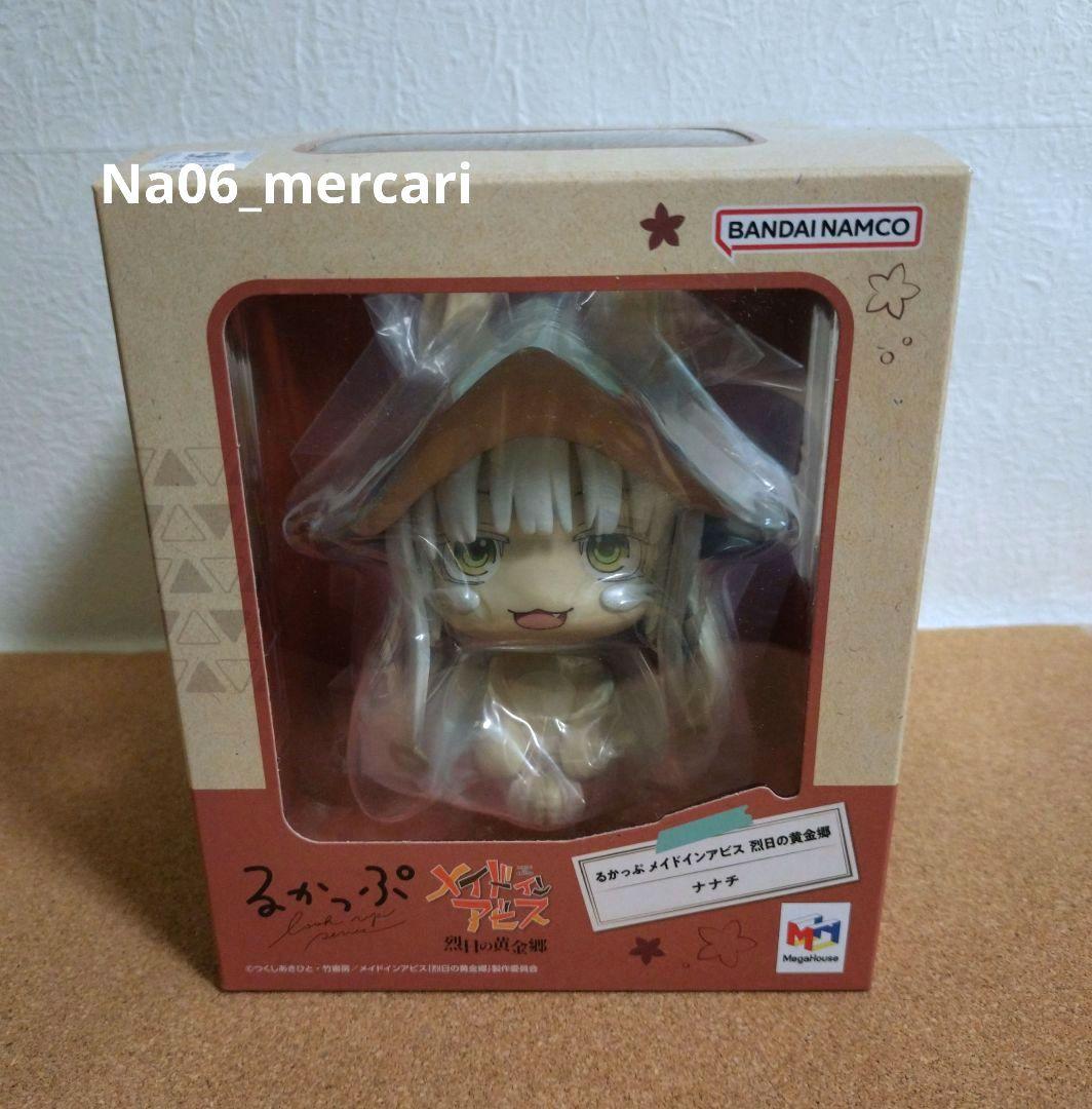 メイドインアビス　るかっぷ　ナナチ　未開封
