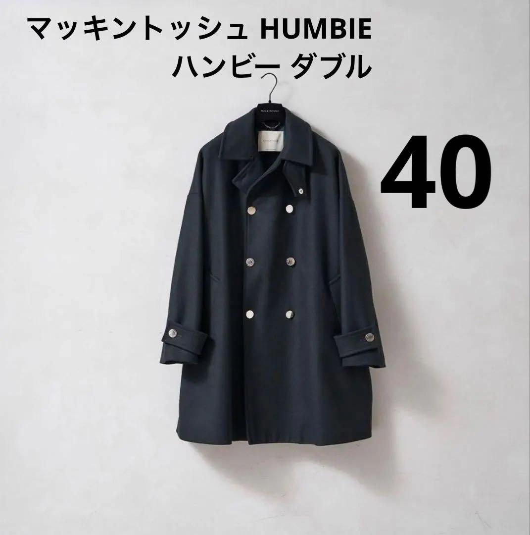 美品 マッキントッシュ HUMBIE ハンビー ダブル コート メタルボタン 紺