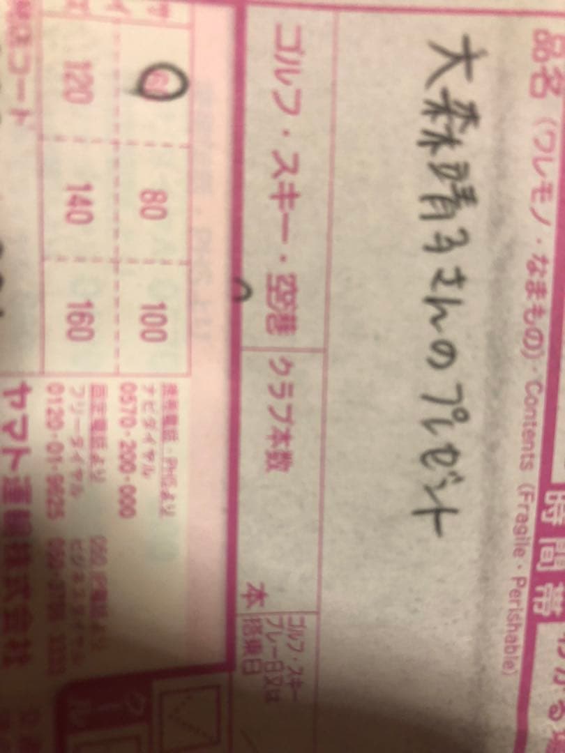 1点物大森靖子サイン入りサングラス未使用　写真3枚目付属無し