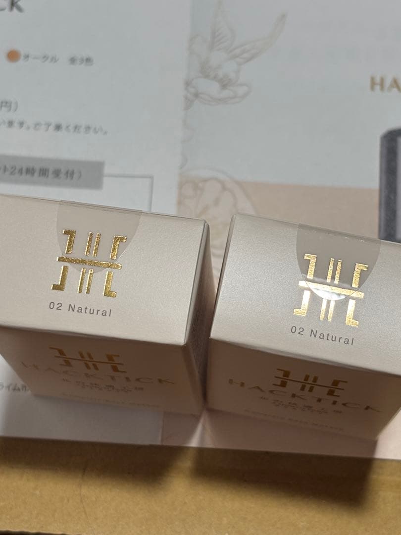 ①HACKTICK HTスティックファンデーション 02 ナチュラル（2本セット