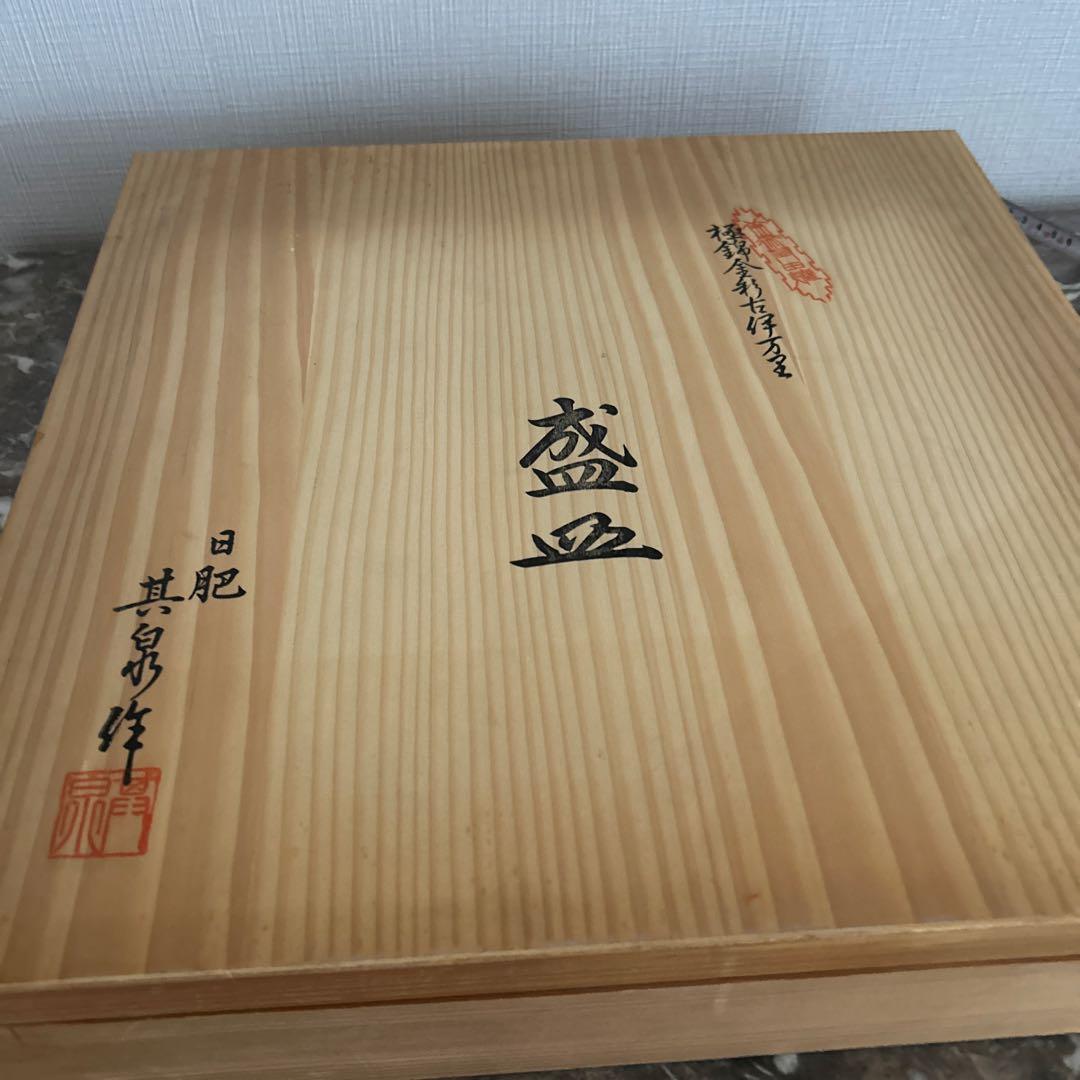 【未使用に近い】有田焼　日肥其泉 昭和年製　極錦金彩古伊万里　飾り皿