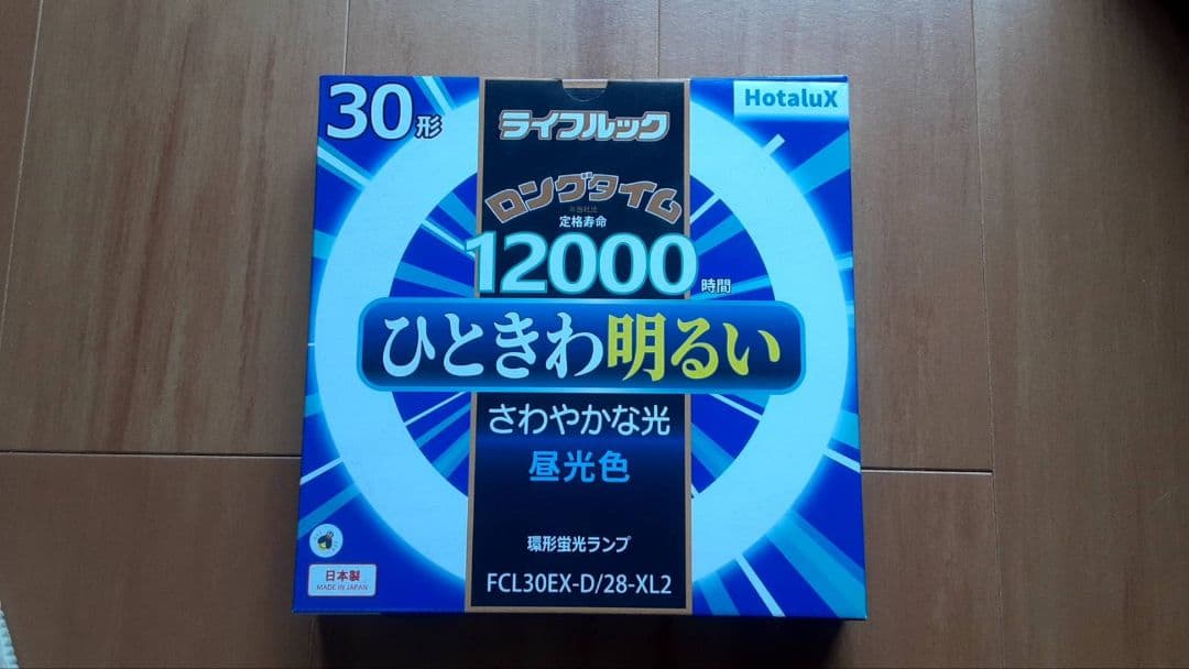 ホタルクス　FCL30EX-D28-XL2　19本セット販売