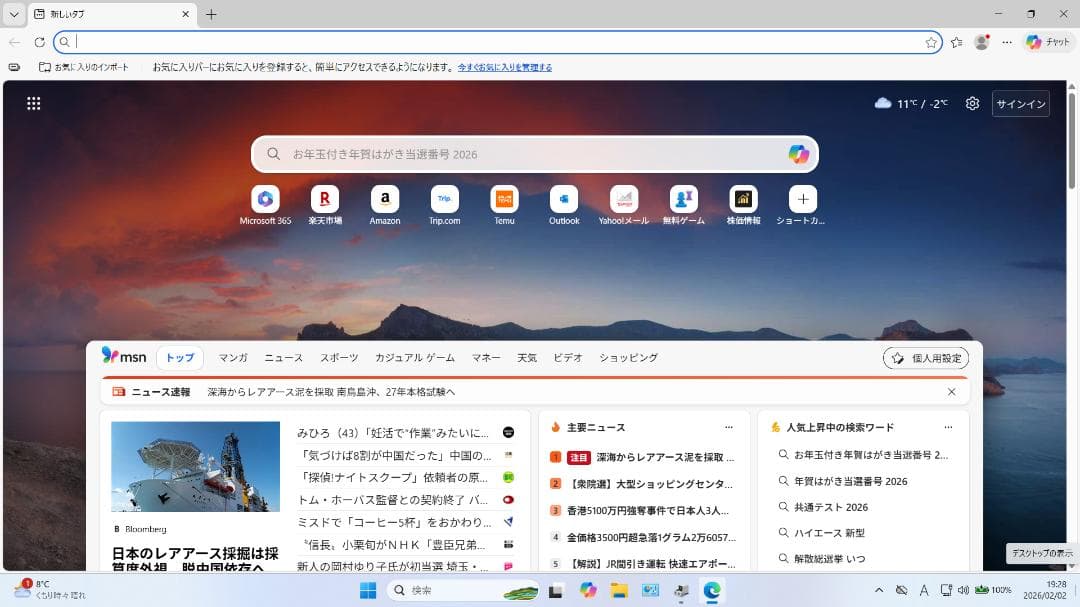 よ*し様 NEC LAVIE PC-NS350HAW SSD240GB Offi