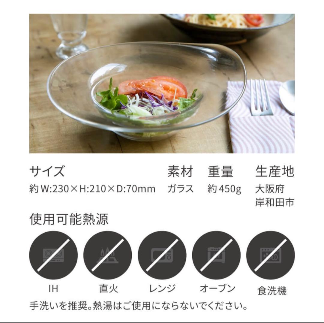 【4枚セット】原光弘　しずくパスタ皿