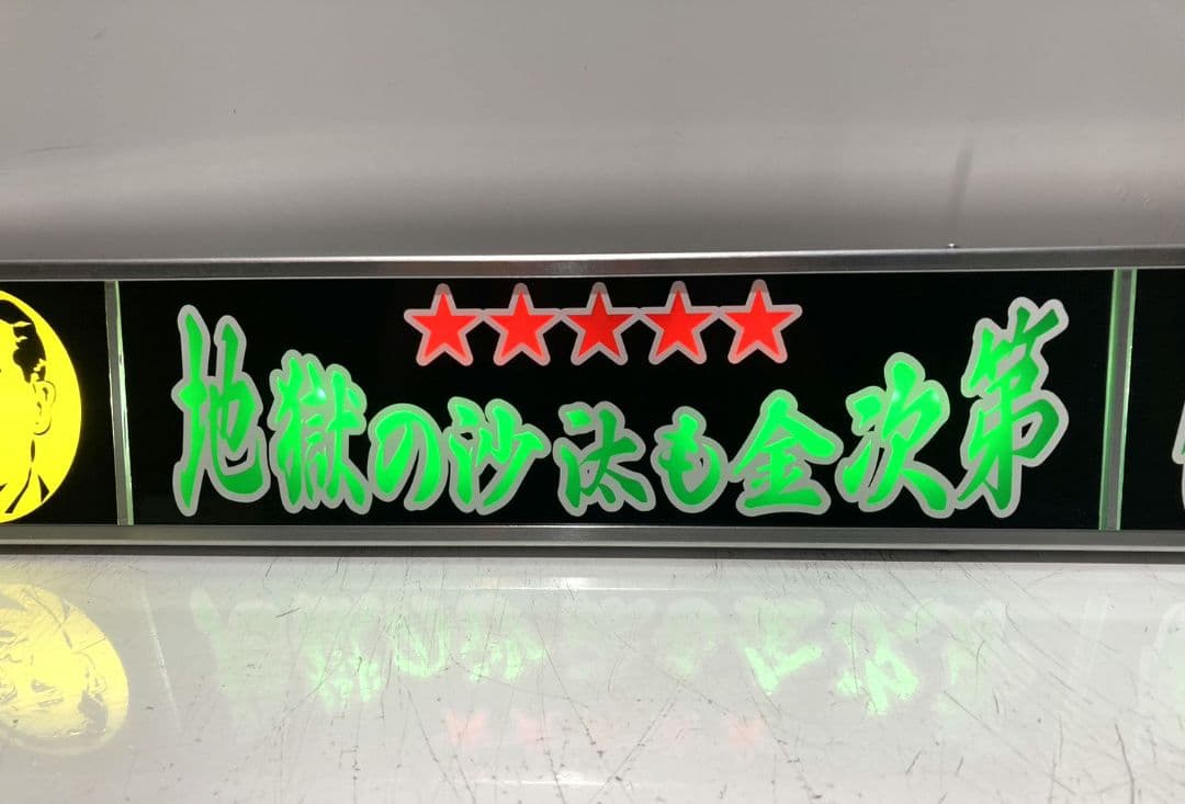 ワンマンアンドン りゅっくん