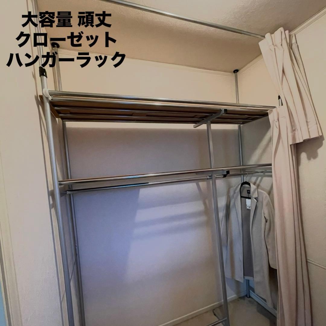 クローゼット ハンガー ラック つっぱり 大容量 収納 壁面