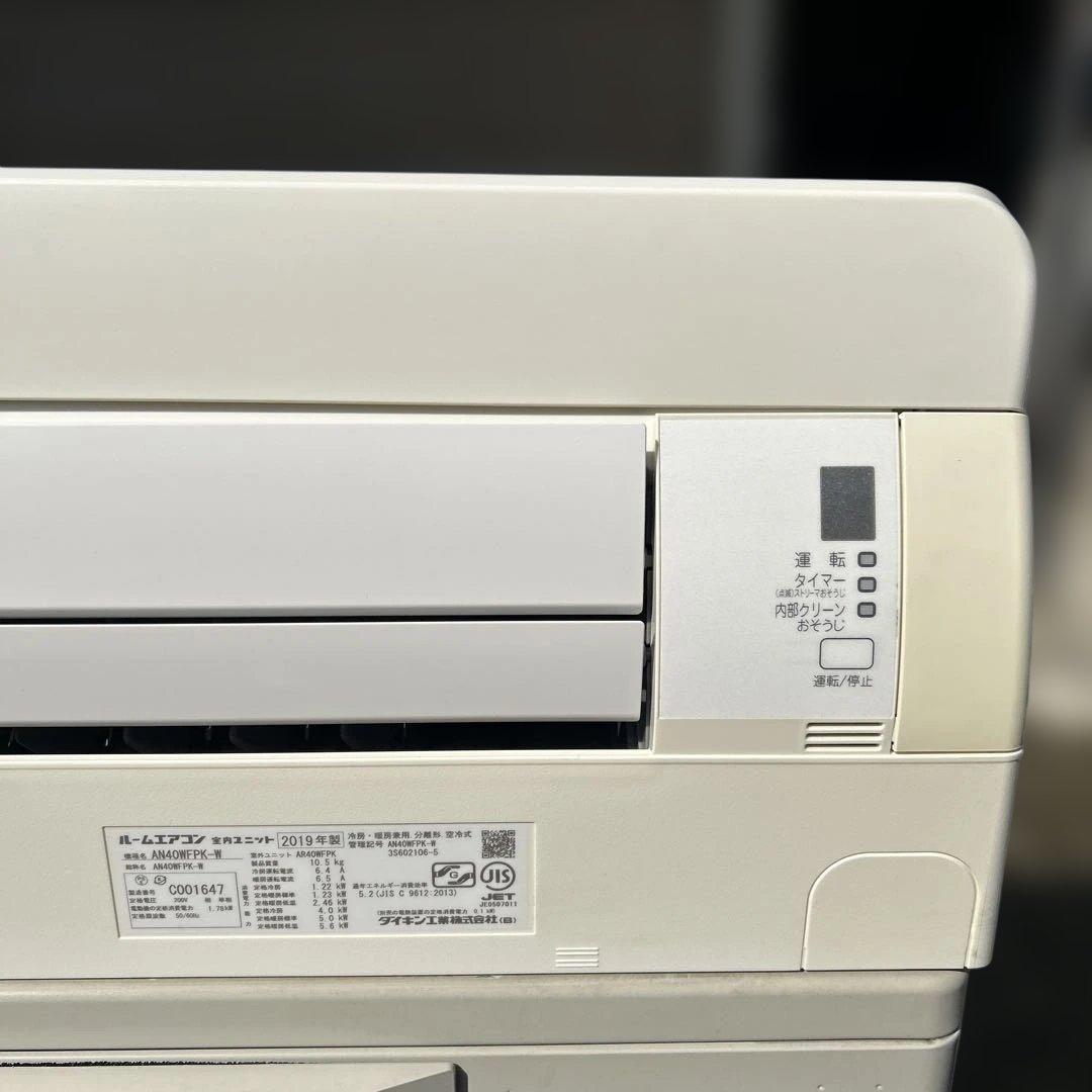 ダイキン　ルームエアコン 200V 14畳用　AN40WFPK-W 2019年製