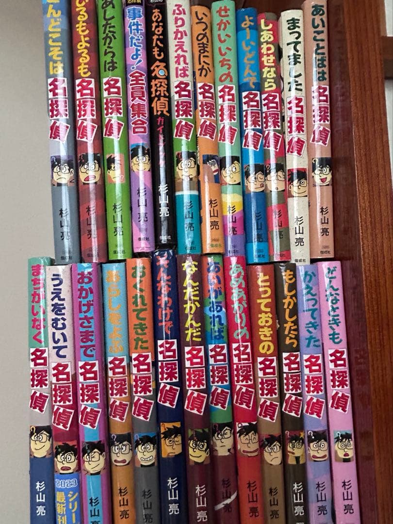 ミルキー杉山のあなたも名探偵シリーズ　25冊