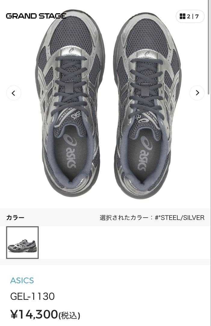 アシックス　GEL-1130 新品