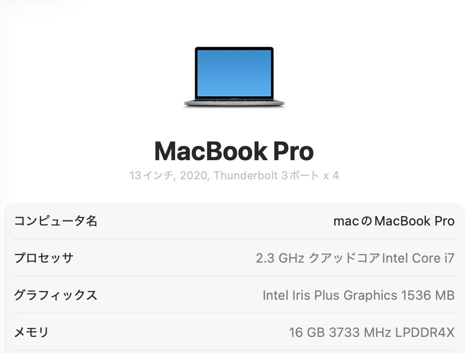 美品 MacBook Pro 2020 Core i7 16G SSD 512G