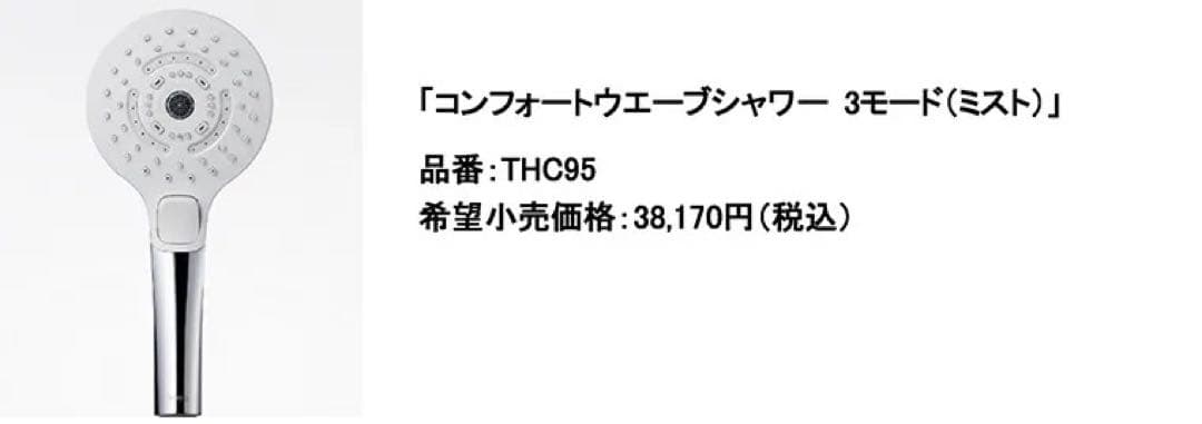 ゆきぽんTOTO ウルトラファインバブル　シャワーヘッド