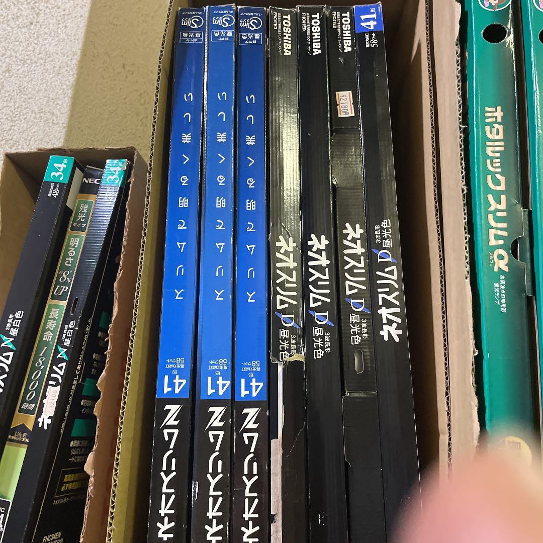 東芝　スリム管　41w 昼光色8本　バラ売りします