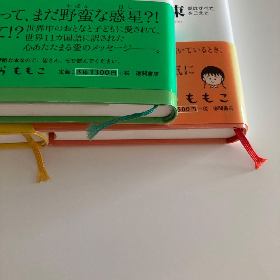 3冊セット　アミ 小さな宇宙人 エンリケ・バリオス