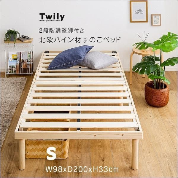 【シングル】すのこベッド 北欧パイン材 低ホルムアルデヒド ナチュラル