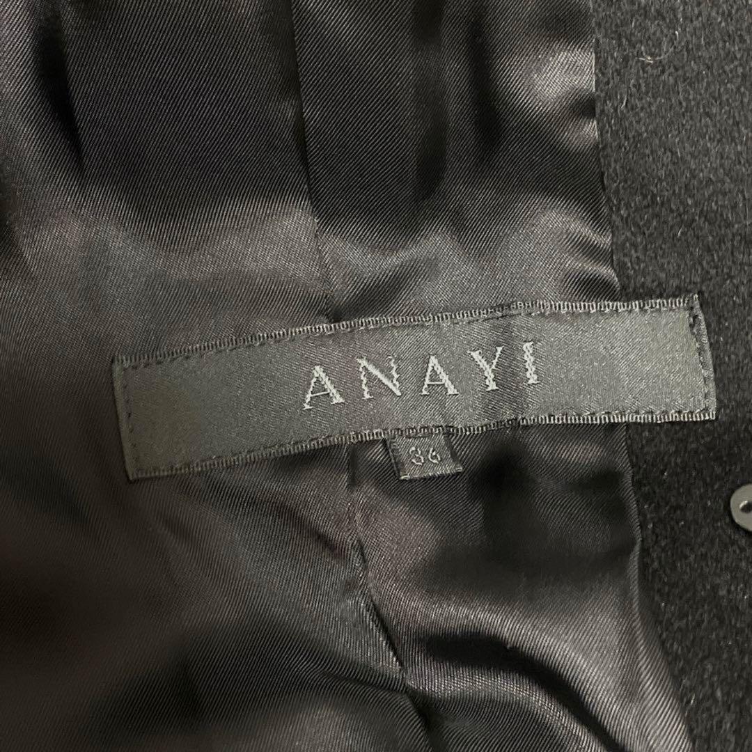 【美品 】アナイ カシミヤ ダブルチェスター ロングコート ベルト付きS 黒