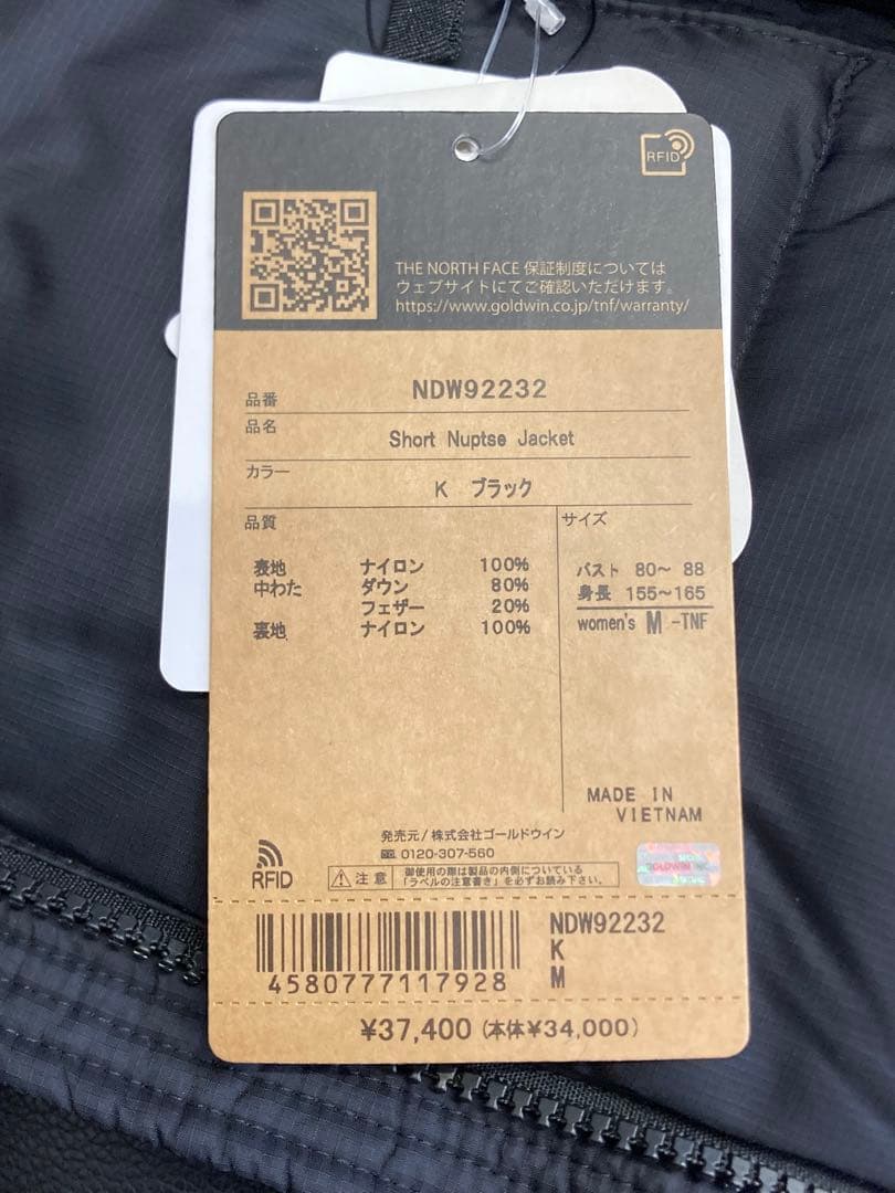 THE NORTH FACE Short Nuptse Jacket ヌプシ
